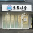 코트니룸 이미지