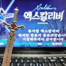 댄엑스컴퍼니 | 뮤지컬 다시 보기! 온라인 공연 VS 오프라인 무대와 무엇이 달랐을까? Q&A 7