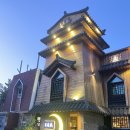 파크여관 이미지