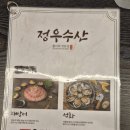 등촌역 횟집 &#39;정우수산&#39; 방어회, 4인세트 후기 (아쉬웠던 재방문)