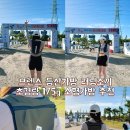 스타이시스템 인터내셔날 | 브렌스 등산가방 소형 러닝조끼 그레이 마라톤 현장에서 직접 착용해본 후기