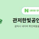 한빛공인중개사사무소 이미지