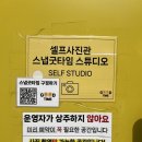 갈매역사 화장실(1층) | 구리 무인 셀프사진관 / 별내 셀프사진관 스냅굿타임 흑백스튜디오 구리갈매CGV점에서 기념촬영~!