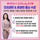 막흐르기천 | [마감][시즌8]★열정로즈의 7월 분양권 실전특강★온라인 생방송+3일간 동영상 무한반복 수강
