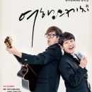 휴 콘서트 1. -여행스케치- 이미지