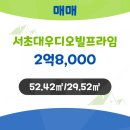 서초프라임공인중개사사무소 이미지