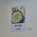 부림해물손수제비칼국수 | 경성대부경대 가성비 점심 밥집 부림 해물 손 수제비 칼국수
