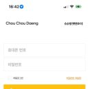 슈슈댕 이미지