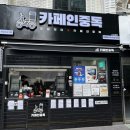 카페인중독 퇴계로점에서 햅쌀와플 애플와플 돼지바와플 카야 토스트 플레인크로플 배 터지게 먹고 온 후기