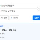 편편집 노원역점 네이버블로그