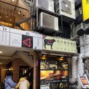 오사카오코노미야끼 | 🇯🇵 오사카 여행 | 도톤보리 오코노미야끼 맛집 후기(현지인 추천 맛집!!)