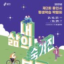 평생학습온 이미지