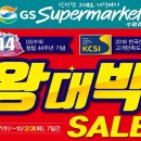 왕대박 녹색경제