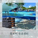 강화도 아이랑 갈만한 곳 옥토끼우주센터 5세아이랑 방문후기 주말이용