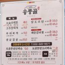 송풍골 | [경기 부천시]송풍골 &#34;매운갈비찜&#34;, &#34;부대찌개&#34;