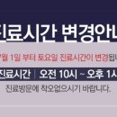 복비뇨기과의원 이미지