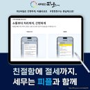 세무법인한 - 천안시 서북구 한들3로 36-24 | 세무법인한