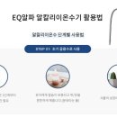 (주)이든네이처