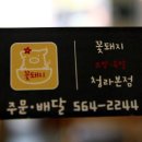 꽃돼지보쌈족발식당 이미지