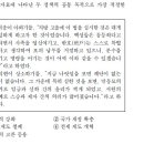 2012년도 대수능 한국근현대사 1번 문제 해설 : 흥선 대원군의 호포제 실시와 서원 정리의 목적 이미지