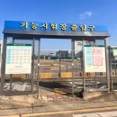 코리아세븐 인천아암대로점 | 인천 운전면허 기능시험 총정리 (시험접수,장소,준비물,응시비용,코스 등)
