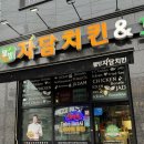 자담치킨경기광주역점