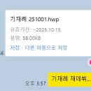 행복특강(2차시)_ 신은숙 변호사_11월29일(수) | 로스쿨 2학년 2학기 : 형사재판실무 후기1 (그런데 일기를 곁들인.)