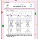 위례솔초등학교 이미지