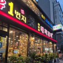 한우1번지 - 장흥군 토요시장1길 37 | [강서구 증미역 맛집] 한우1번지 돼지갈비 단골의 솔직후기 (주차, 예약 팁)