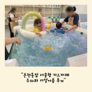 은천동-33서울특별 | 은천동점 서울형 키즈카페 주차 및 놀이시설 이용 후기