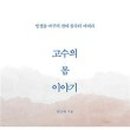 사우점핑다이어트 이미지