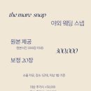 대실역남로4길 | 부산 웨딩 스냅 추천, 스튜디오 마레 스냅 후기!