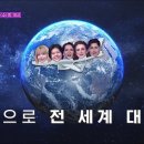 7월23일 트롯 올스타전 수요일 밤에 14회 예도편 + 미리보기 이미지