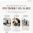 국제통합필라테스