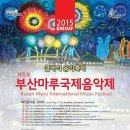 부산 마루 국제음악제 ’앙상블 콘서트2’ 네이버블로그