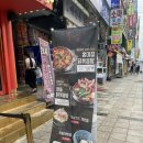 집밥집그리고닭볶음탕 이미지