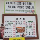 종갓집꼬막회관