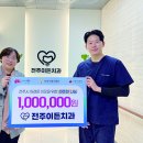 전주이든치과 이미지