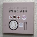 본죽 마들역점 이미지