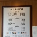 성시돌 생고기 이미지