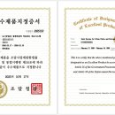 정부조달인증원