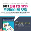 강원미디어