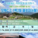 오투골프 이미지