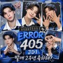 ERROR 405 앨범발매 2주년 축하합니다💚 이미지