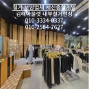 김해 아웃렛 철거 후기