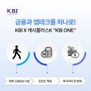 케이비아이