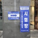 디지털정보활용능력자격(DIAT) | 디지털정보활용능력 DIAT 자격증 조회 방법 (초5의 첫 컴퓨터 자격증 시험기)