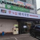 (주)뉴청도푸드 다이닝코드
