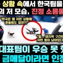 Republic of Korea pip Italy to Women’s 3000m Relay gold | Milano Cortina 이미지