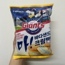 세븐일레븐 울산삼산문화점 | 롯데자이언츠빵 중 젤 맛있는 마!바다샌드크림빵 예약